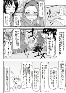 Page 11 of Zenryoku Shissou Idol - preview thumbnail
