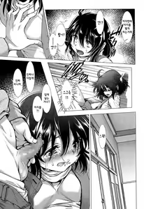Page 23 of Chinpotsuki Ijimerarekko Ch. 1 - preview thumbnail