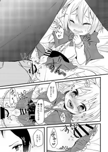 Page 12 of 教えてオオカミさん！！ - preview thumbnail