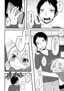 Page 3 of 教えてオオカミさん！！ - preview thumbnail