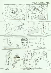 Page 27 of Kinpeibai 2 - preview thumbnail