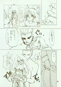 Page 39 of Kinpeibai 2 - preview thumbnail