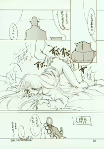 Page 51 of Kinpeibai 2 - preview thumbnail