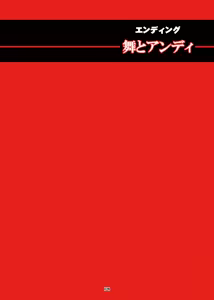 Page 126 of ｢舞ing(まいっちんぐ)完全版｣サンプル●不知火舞 - preview thumbnail