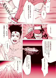 Page 13 of ｢舞ing(まいっちんぐ)完全版｣サンプル●不知火舞 - preview thumbnail