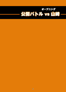 Page 4 of ｢舞ing(まいっちんぐ)完全版｣サンプル●不知火舞 - preview thumbnail