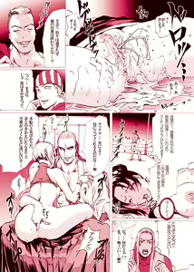 Page 72 of ｢舞ing(まいっちんぐ)完全版｣サンプル●不知火舞 - preview thumbnail