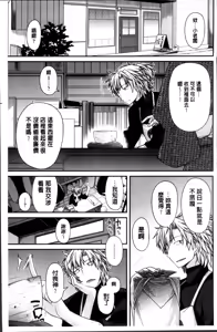 Page 8 of Maguai SEX - preview thumbnail