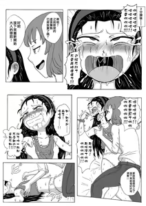 Page 11 of Namaiki Itoko ni Oshioki -Tickle or Orgasm- - preview thumbnail