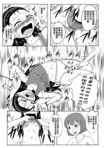 Page 14 of Namaiki Itoko ni Oshioki -Tickle or Orgasm- - preview thumbnail