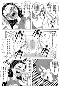 Page 17 of Namaiki Itoko ni Oshioki -Tickle or Orgasm- - preview thumbnail