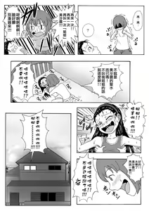 Page 19 of Namaiki Itoko ni Oshioki -Tickle or Orgasm- - preview thumbnail