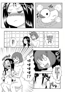 Page 20 of Namaiki Itoko ni Oshioki -Tickle or Orgasm- - preview thumbnail