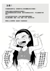 Page 2 of Namaiki Itoko ni Oshioki -Tickle or Orgasm- - preview thumbnail