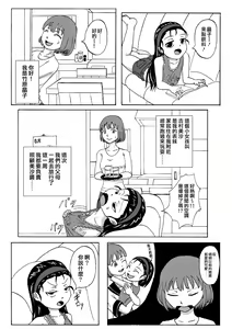 Page 5 of Namaiki Itoko ni Oshioki -Tickle or Orgasm- - preview thumbnail