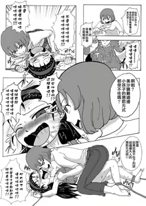 Page 10 of Namaiki Itoko ni Oshioki -Tickle or Orgasm- - preview thumbnail