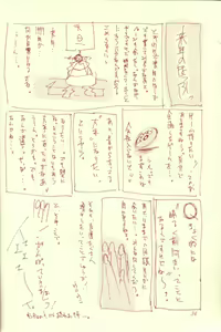 Page 34 of Kinpeibai 5 - preview thumbnail