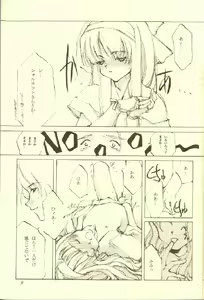 Page 9 of Kinpeibai 5 - preview thumbnail