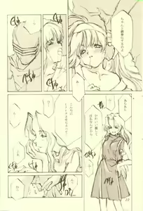 Page 10 of Kinpeibai 5 - preview thumbnail