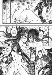 Page 14 of Tales of the Mirror - Sequel  | 무경일문 후일담 - preview thumbnail