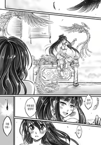 Page 4 of Tales of the Mirror - Sequel  | 무경일문 후일담 - preview thumbnail