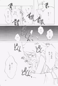 Page 17 of Kinpatsu no Otome - preview thumbnail