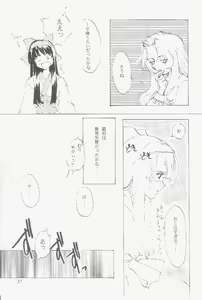 Page 3 of Kinpatsu no Otome - preview thumbnail