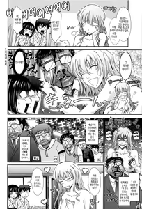 Page 117 of Oyomesama Honey Days Joukan | 새색시 HONEY DAYS♥ 上 - preview thumbnail