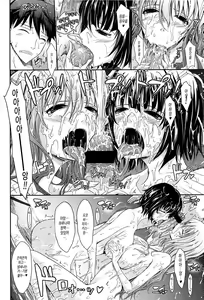Page 127 of Oyomesama Honey Days Joukan | 새색시 HONEY DAYS♥ 上 - preview thumbnail