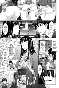 Page 186 of Oyomesama Honey Days Joukan | 새색시 HONEY DAYS♥ 上 - preview thumbnail