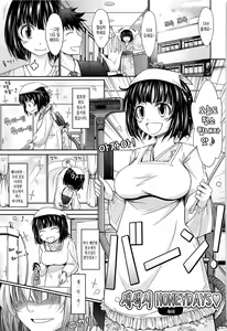 Page 67 of Oyomesama Honey Days Joukan | 새색시 HONEY DAYS♥ 上 - preview thumbnail