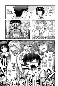 Page 79 of Oyomesama Honey Days Joukan | 새색시 HONEY DAYS♥ 上 - preview thumbnail