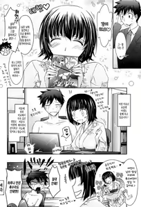 Page 89 of Oyomesama Honey Days Joukan | 새색시 HONEY DAYS♥ 上 - preview thumbnail