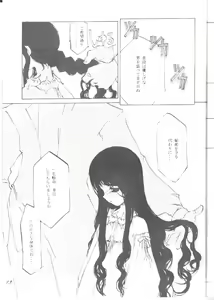 Page 12 of KOI-GOKORO - preview thumbnail