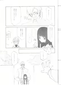 Page 34 of KOI-GOKORO - preview thumbnail