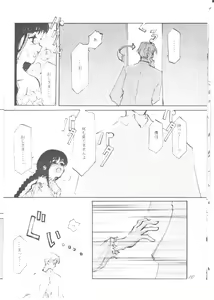Page 9 of KOI-GOKORO - preview thumbnail
