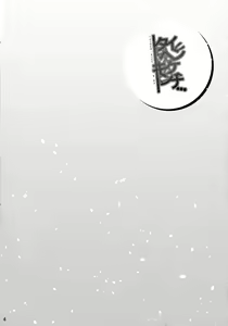 Page 3 of Taihen Kiken na... - preview thumbnail