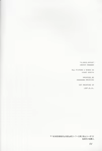 Page 64 of O Deco Style - preview thumbnail