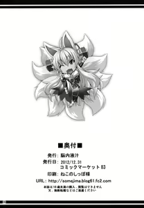 Page 25 of Konjuu Inshi Ni - preview thumbnail