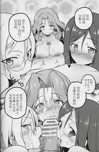 Page 24 of GIRLS und PENISES Girls und Panzer Haikou Hyakkai Houshi Hen - preview thumbnail