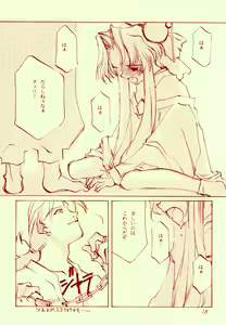 Page 18 of Sakuranboehon - Cherry Picture Book - preview thumbnail