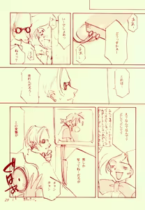 Page 29 of Sakuranboehon - Cherry Picture Book - preview thumbnail