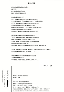 Page 35 of Another Produce -Kaede Takagaki- - preview thumbnail