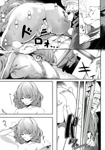 Page 4 of Another Produce -Kaede Takagaki- - preview thumbnail