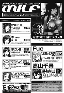 Page 233 of COMIC MILF 2016-12 Vol. 33 - preview thumbnail