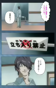 Page 60 of Yakin Byoutou・San Experiment.1 Complete Ban - preview thumbnail