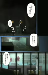 Page 61 of Yakin Byoutou・San Experiment.1 Complete Ban - preview thumbnail