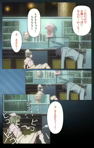 Page 66 of Yakin Byoutou・San Experiment.1 Complete Ban - preview thumbnail