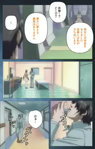 Page 93 of Yakin Byoutou・San Experiment.1 Complete Ban - preview thumbnail