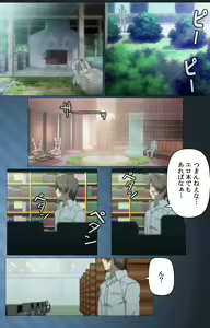 Page 15 of Yakin Byoutou・San Experiment.2 Complete Ban - preview thumbnail
